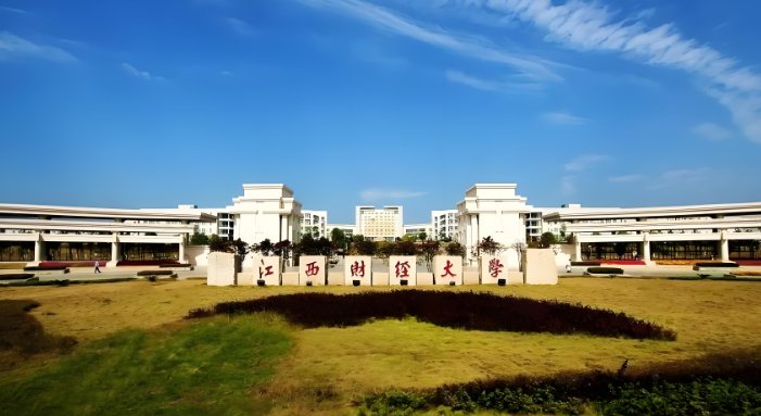 2026年江西财经大学工商管理硕士(MBA)招生简章