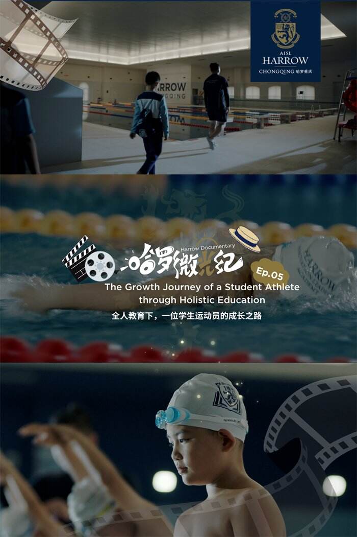 重庆哈罗微光纪：水花初绽，学生运动员全人教育成长之路藏着什么惊喜？