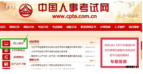社工证怎么报？2026年报名流程一文讲清