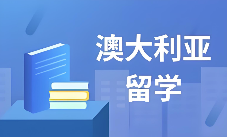 2026年即將奔赴澳洲的留學生注意了！新一輪數(shù)據(jù)出爐：澳洲大學的學費，又漲了！?