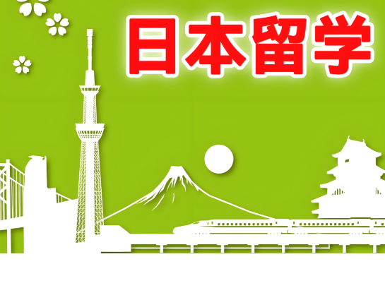 日本留学新政落地：扩招10%背后，中国学生的机遇窗口与挑战应对