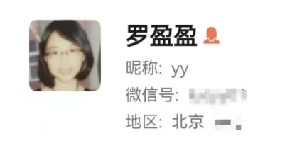 北京王府学校罗老师：14年不变的微信头像，传递教育的力量