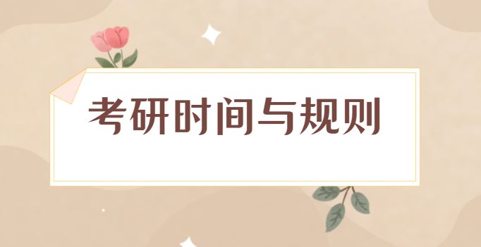 2025年考研重大变革！这些调整直接影响上岸成功率