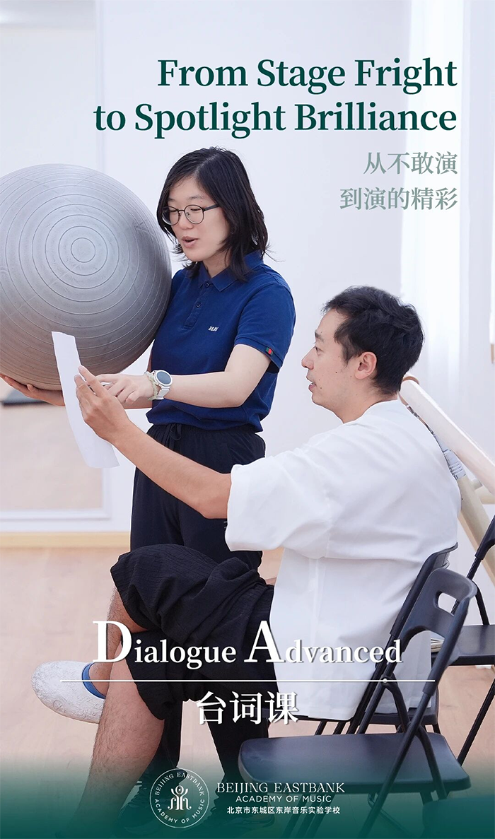 东岸音乐学院：在独白天地中孕育希望，朝名校方向展翅翱翔