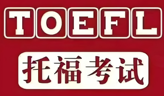 托福听力总卡壳？每天积累核心词同义替换破局！