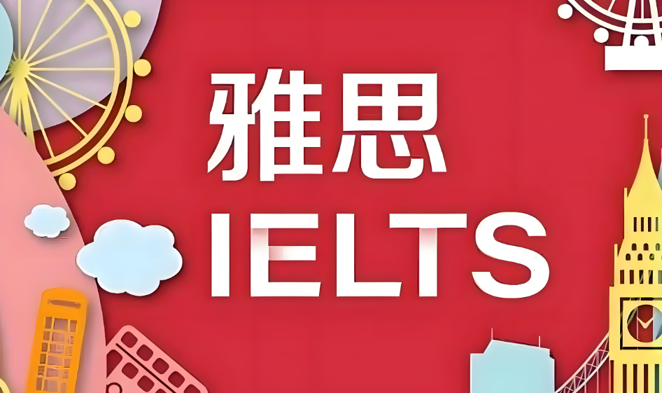 雅思口語(yǔ)7+沖分秘籍:80個(gè)Native級(jí)句型高效記憶法