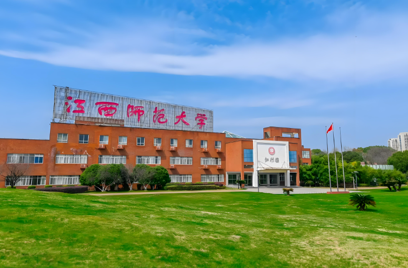 2026年攻读江西师范大学在职硕士学位研究生招生简章