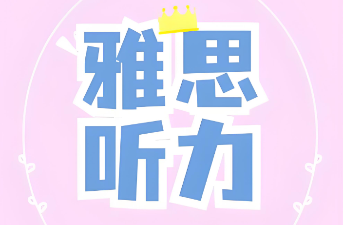 2025全球熱門留學(xué)地TOP院校雅思成績要求全解析