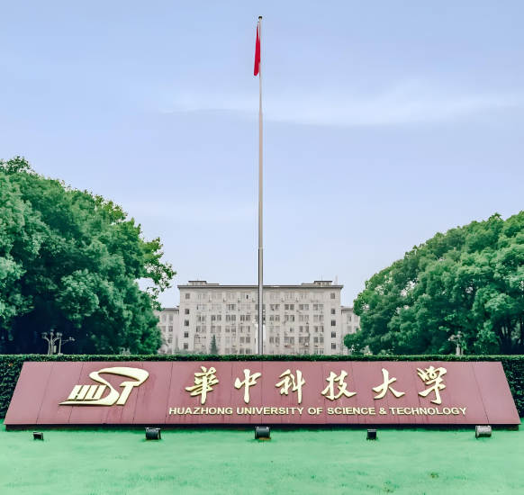 2026年华中科技大学非全日制研究生招生报考指南
