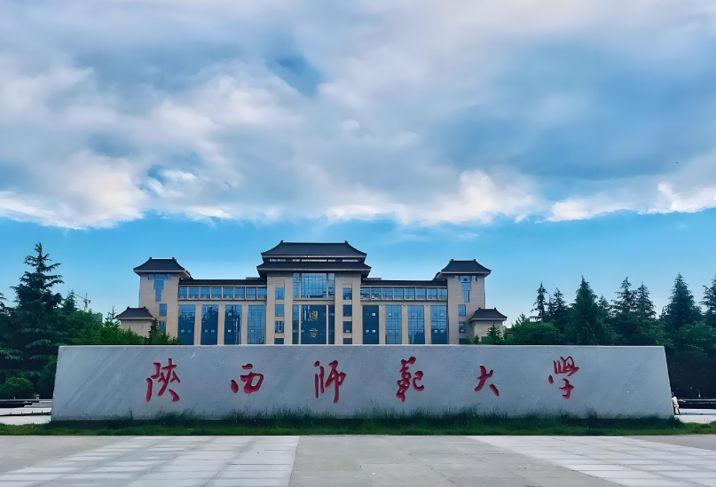 2026年陕西师范大学非全日制研究生招生简章