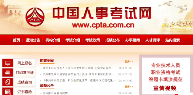 中级安全工程师考试必看！2025年各地准考证打印时间与步骤全攻略