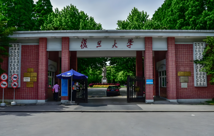 复旦大学2026年硕士研究生招生简章及专业目录正式发布