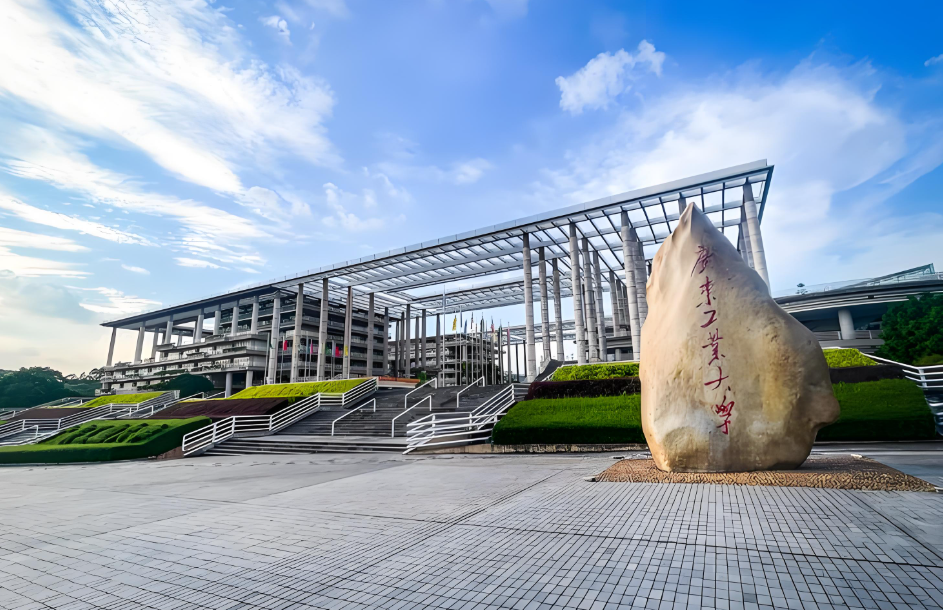 广东工业大学生物医药学院