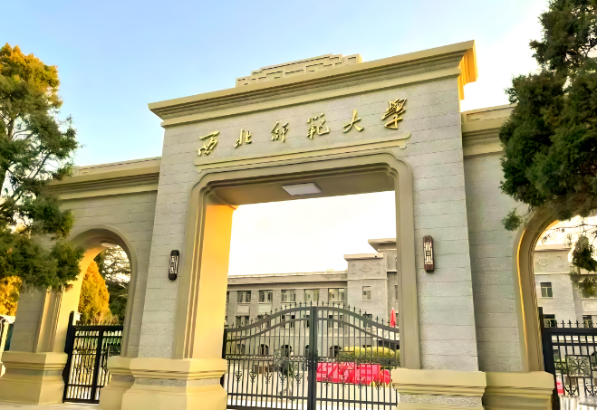 2026年西北師大非全碩士全解析：招生專業(yè)、學(xué)制學(xué)費(fèi)、報(bào)考條件流程一網(wǎng)打盡！
