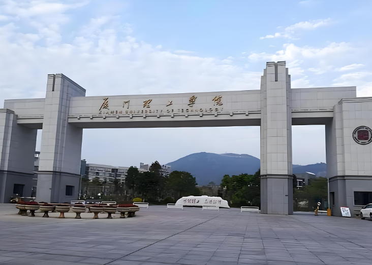 厦门理工学院2026硕士研究生招生启动!