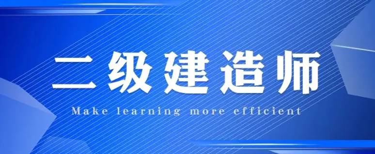 二级建造师证书注册全流程解析：有效期、注销条件及操作指南