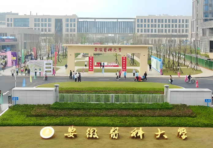 2026年安徽医科大学硕士研究生招生简章