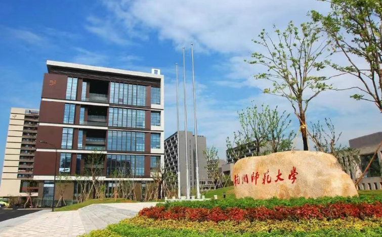 杭州师范大学:2026年同等学力申硕招生通知!