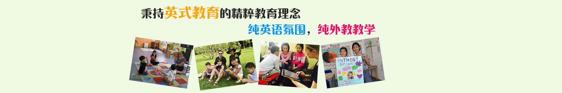 PEC慧德嘉源国际教育