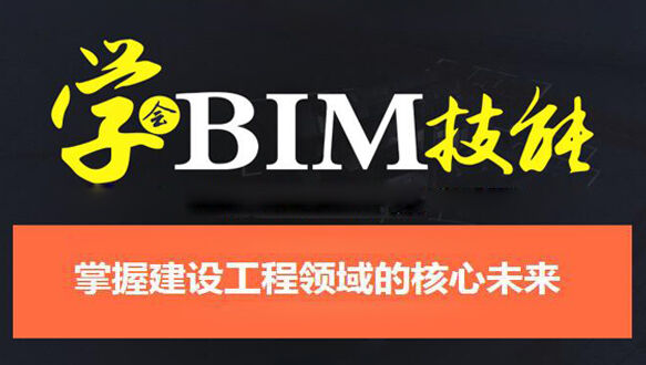 河南优路教育—BIM工程师招生简章