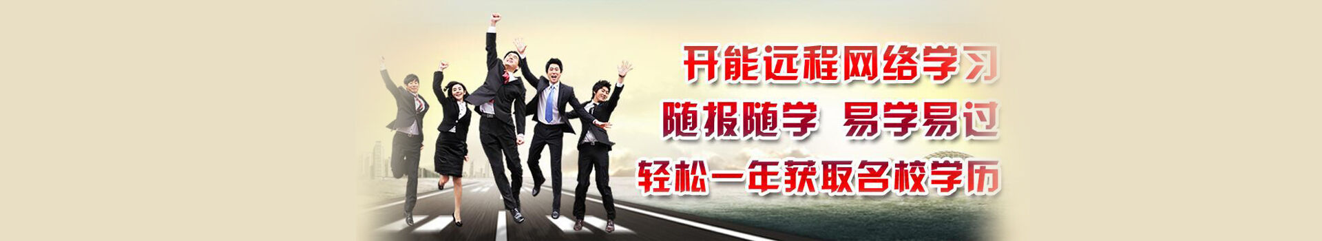 北京开能自考培训学校