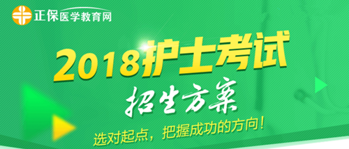 医学教育网护士考试