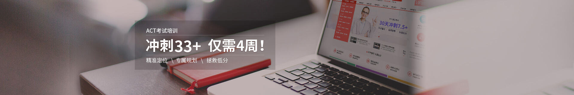 三立在线教育
