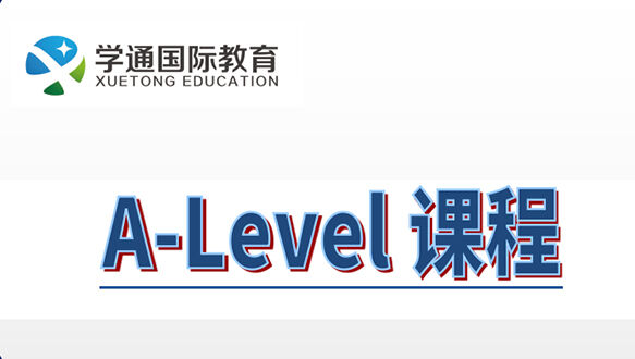 A-Level同步辅导
