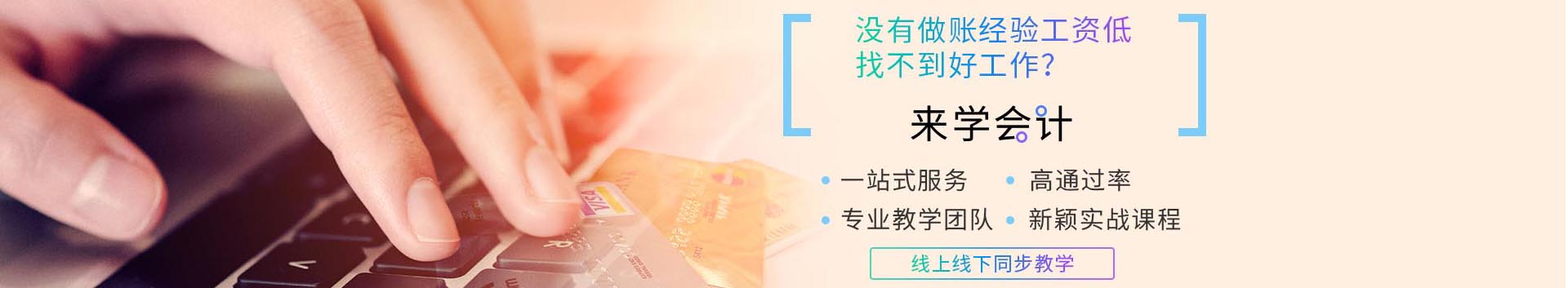 會計(jì)資格證