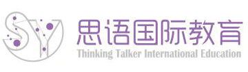 思语国际教育