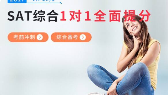 三立在线名师助力SAT综合备考冲刺