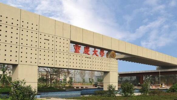 重庆大学—2018年秋网络教育招生简章（高起专）