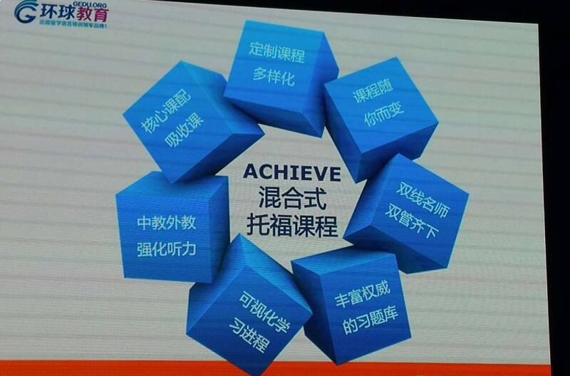 环球教育网校课程，私人定制