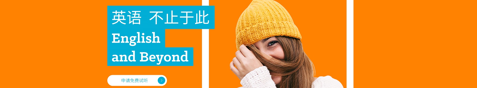 長沙韋博國際英語