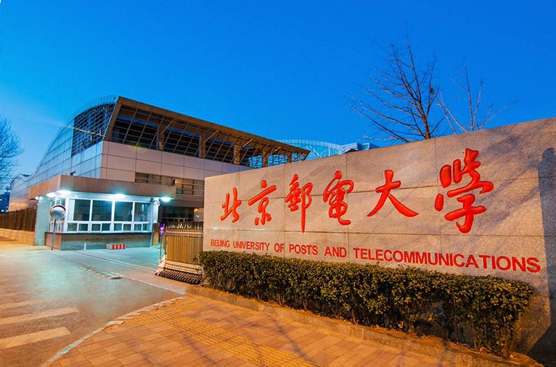 北京郵電大學(xué)校門