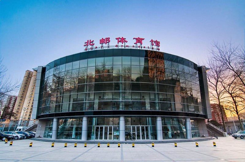 北京郵電大學(xué)體育館
