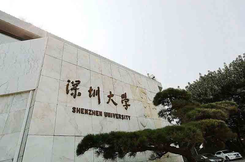 深圳大學校門