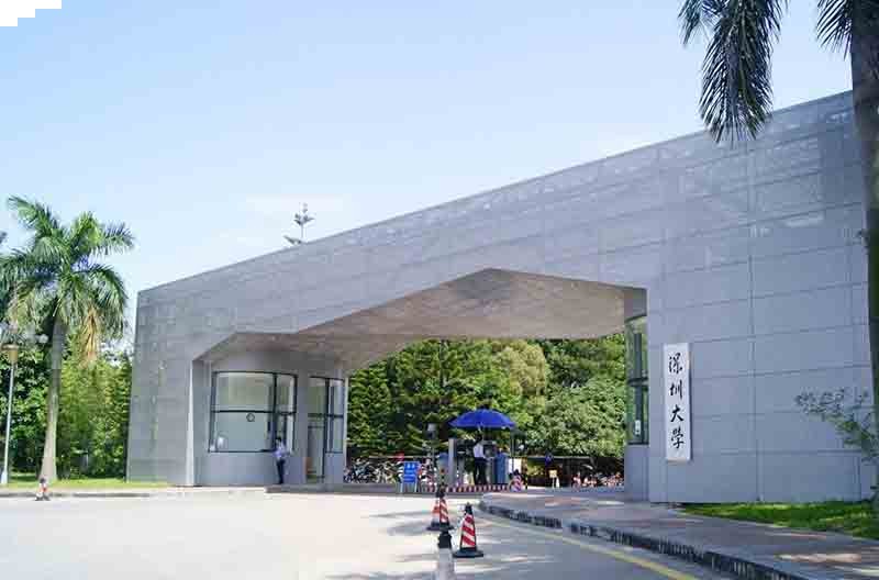 深圳大學校門