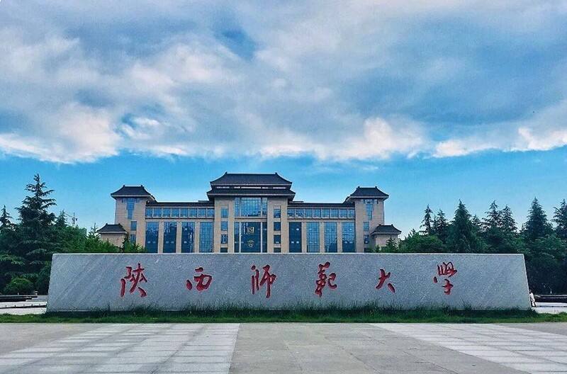 陕西师范大学大门