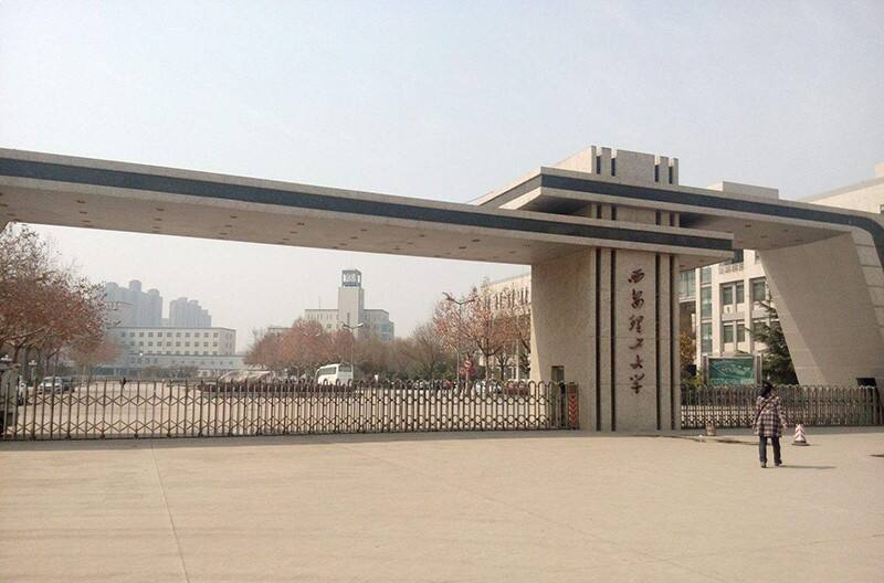 西安理工大学大门