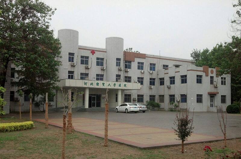 河北经贸大学医院