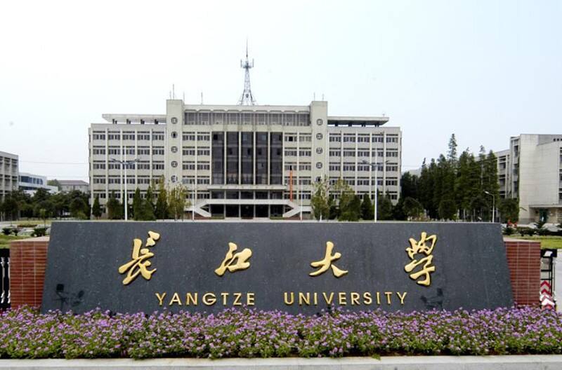 长江大学校门