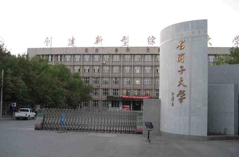 石河子大学大门