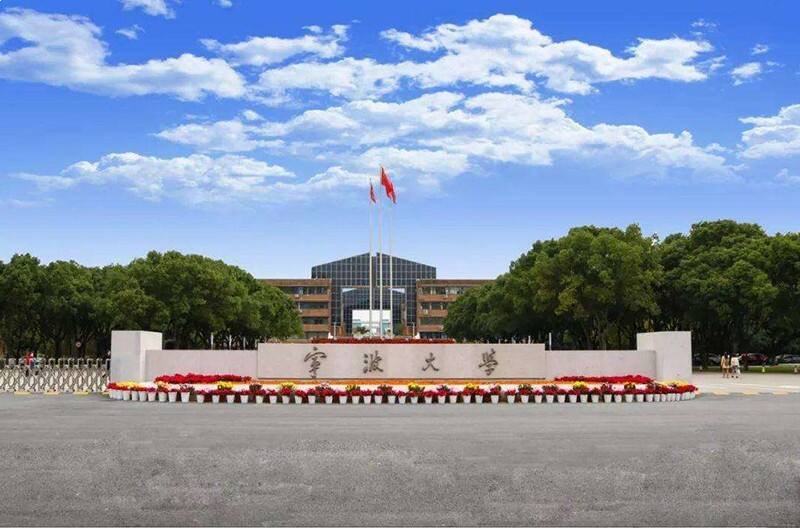 宁波大学大门