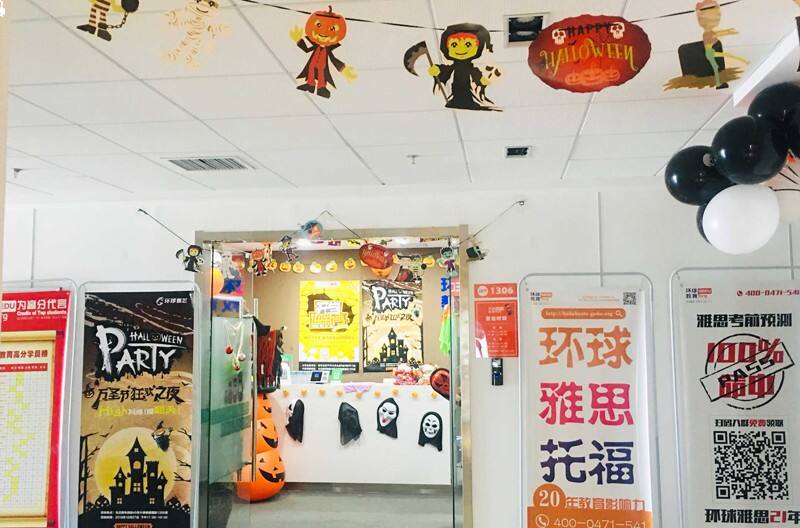 呼和浩特环球