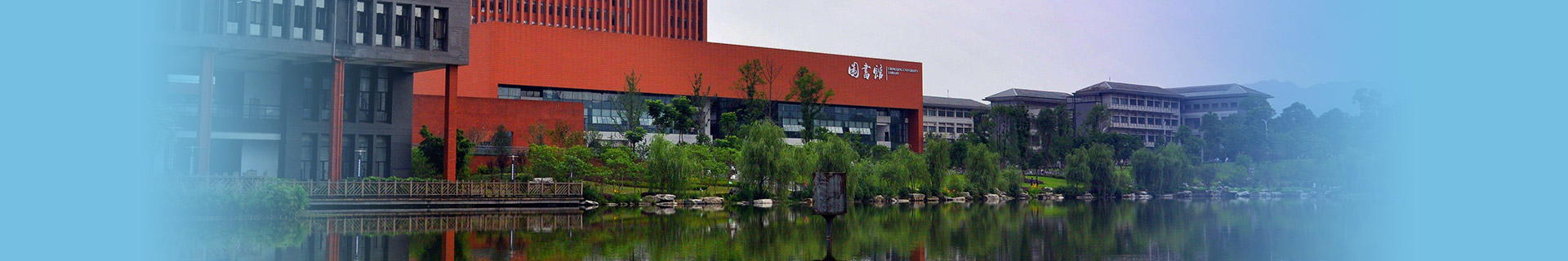 重庆大学留学预科