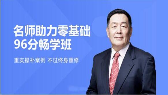 环球网校—一级建造师培训课程