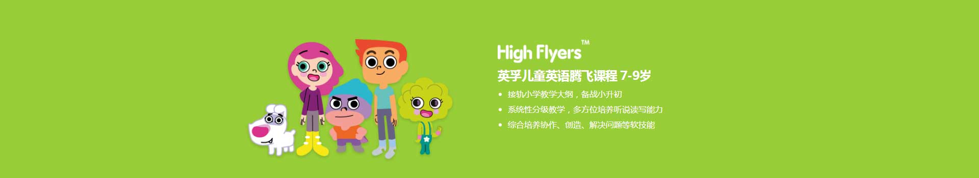 英孚教育