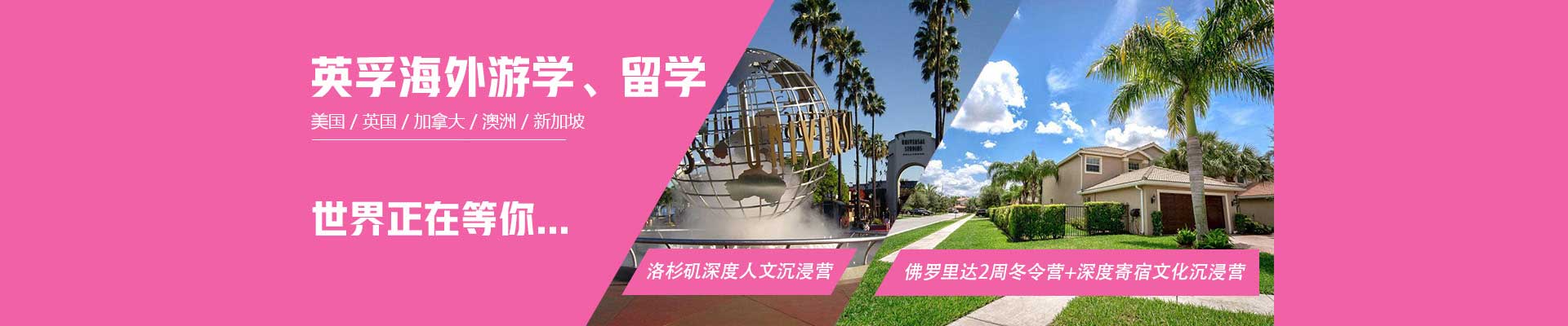 英孚教育