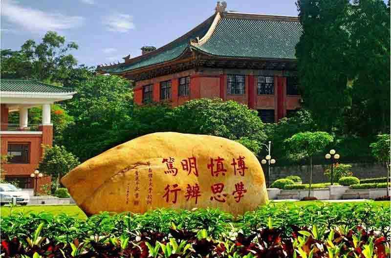 华南理工大学校园风景